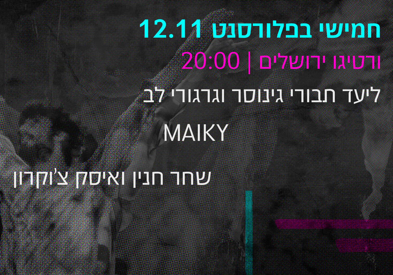 באנר גדול חמישי בפלורסנט מתוקן סופי 2 באנר גדול חמישי בפלורסנט מתוקן סופי 2