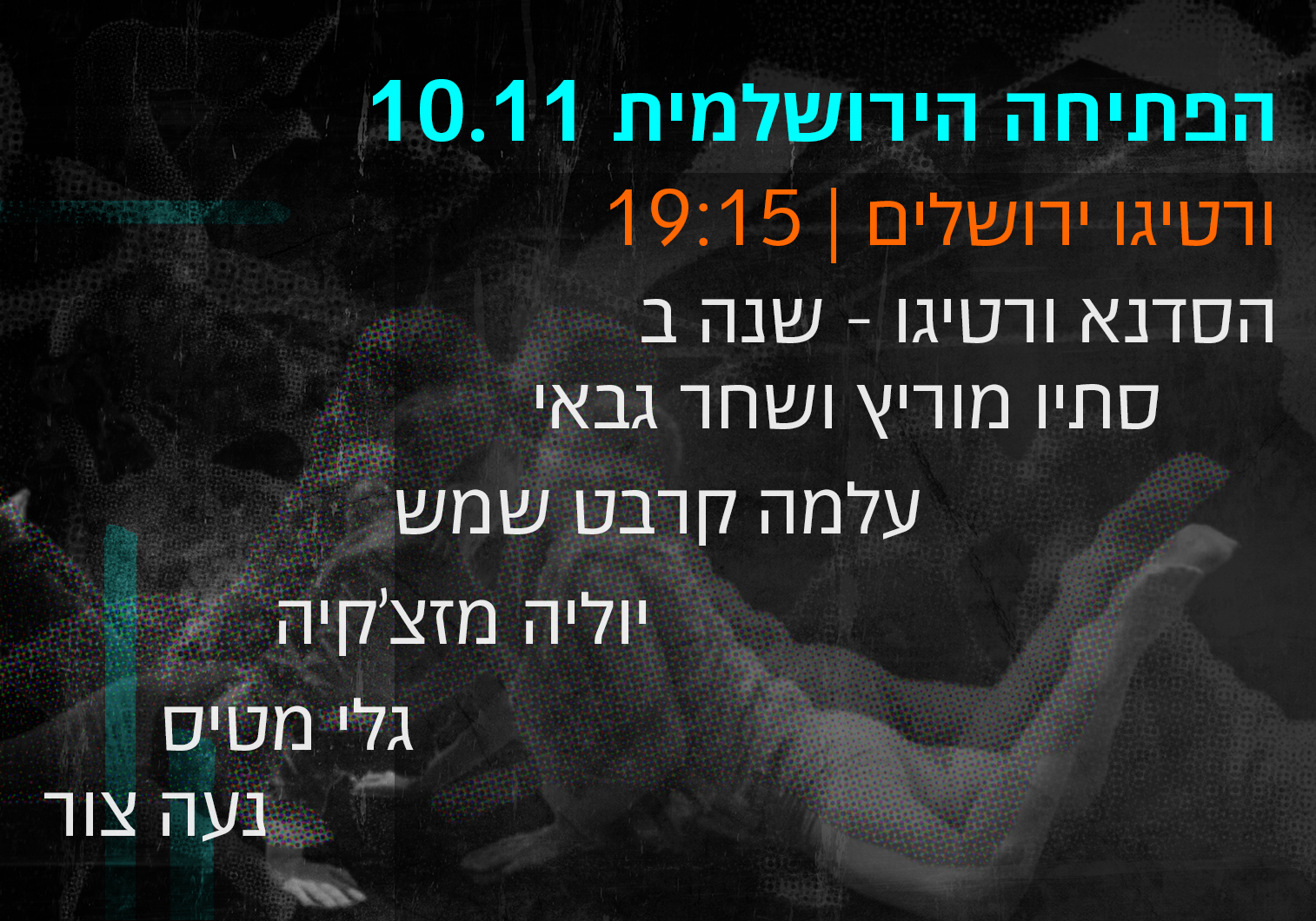 באנר גדול ערב 2 באנר גדול ערב 2