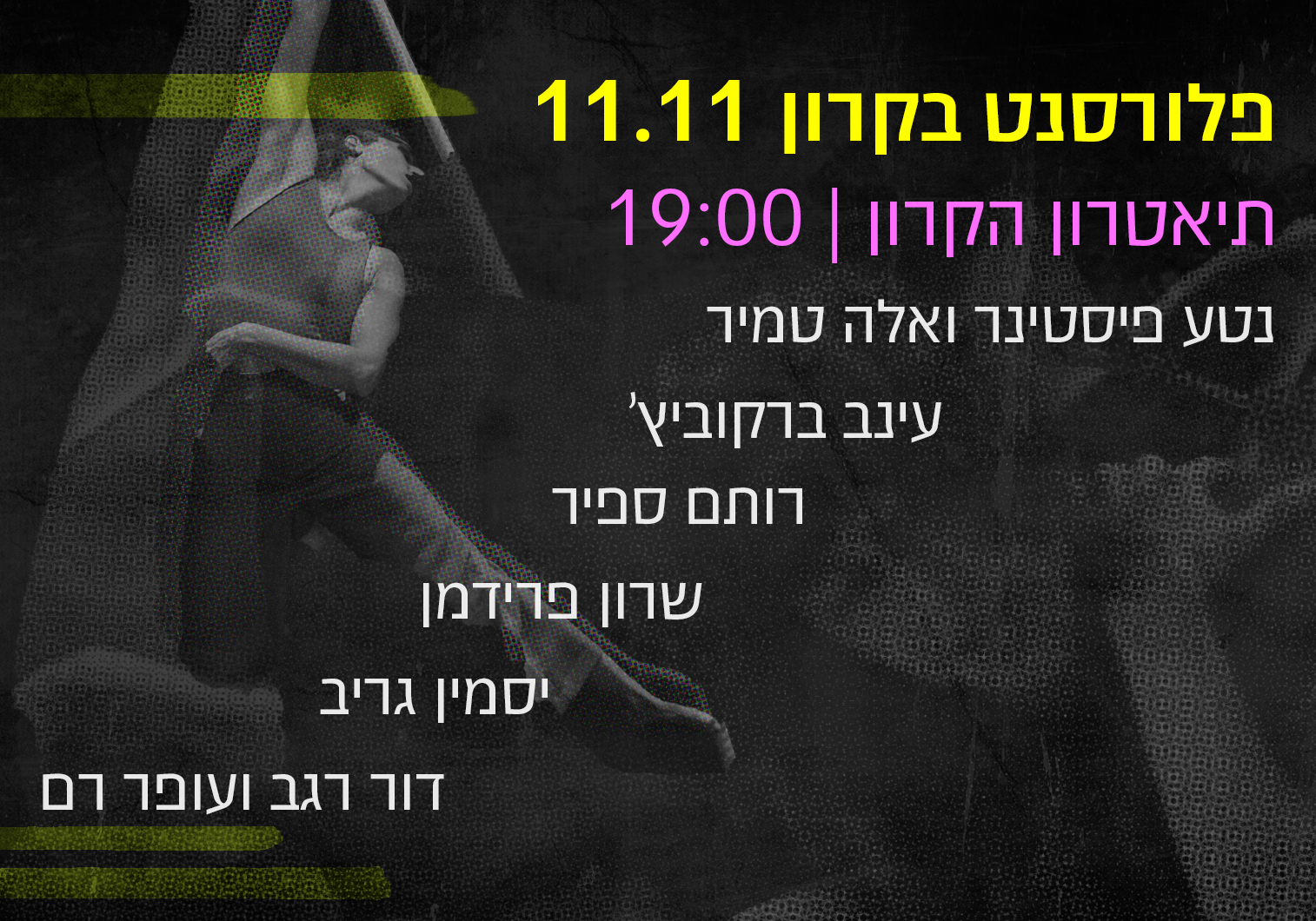 באנר גדול קרון מעודכן באנר גדול קרון מעודכן